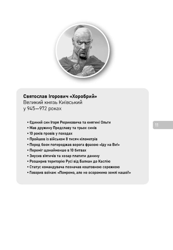 30 війн із Zaклятим сусідом - Зображення 9