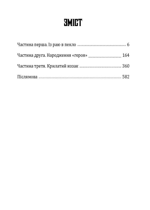Циндао-Відень-Київ - Зображення 2