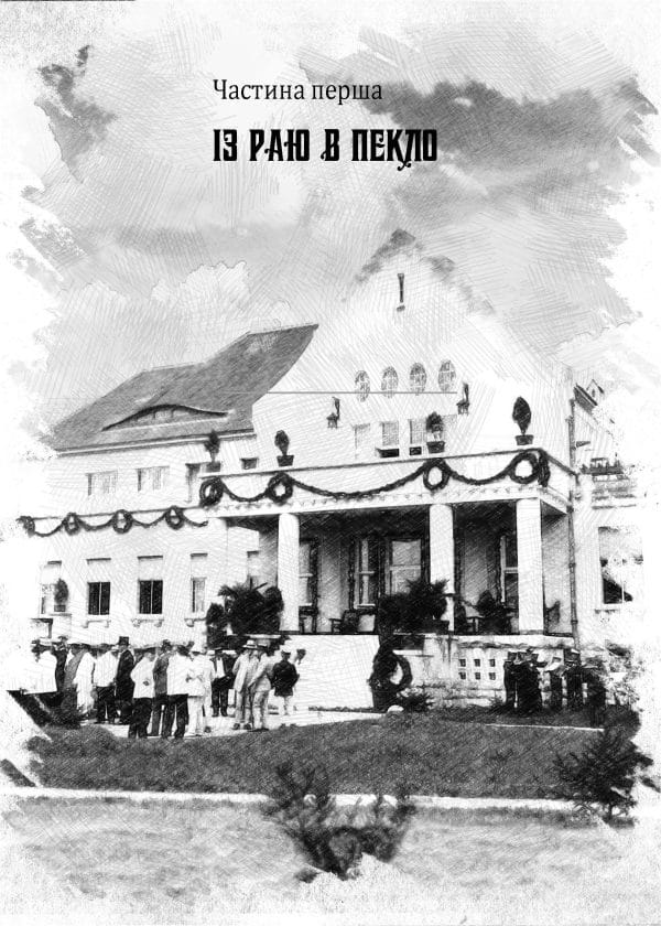 Циндао-Відень-Київ - Зображення 3