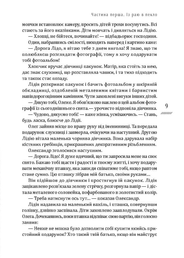 Циндао-Відень-Київ - Зображення 6