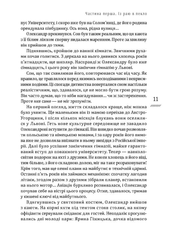 Циндао-Відень-Київ - Зображення 8