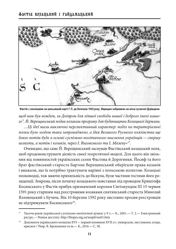 Фастів козацький і гайдамацький - Зображення 10