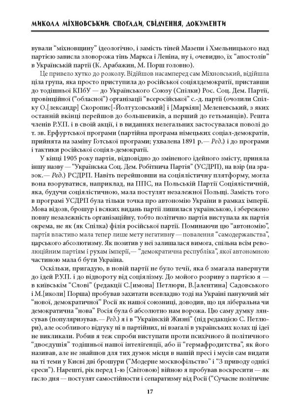 Микола Міхновський (видання друге) - Зображення 15