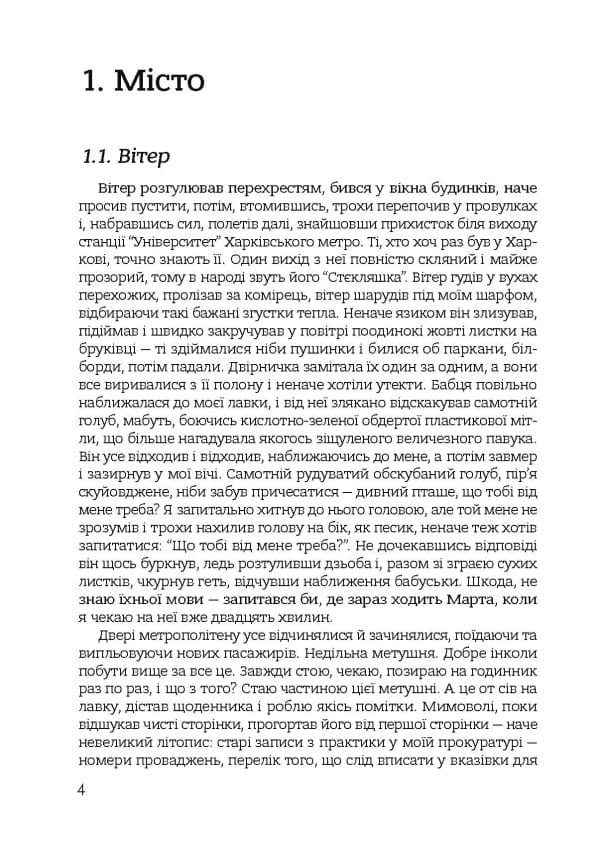 НиТочки - Зображення 2