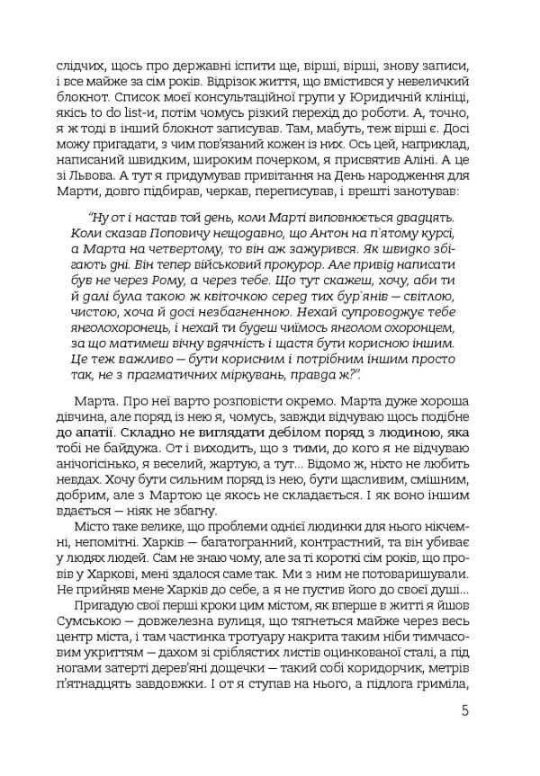 НиТочки - Зображення 3