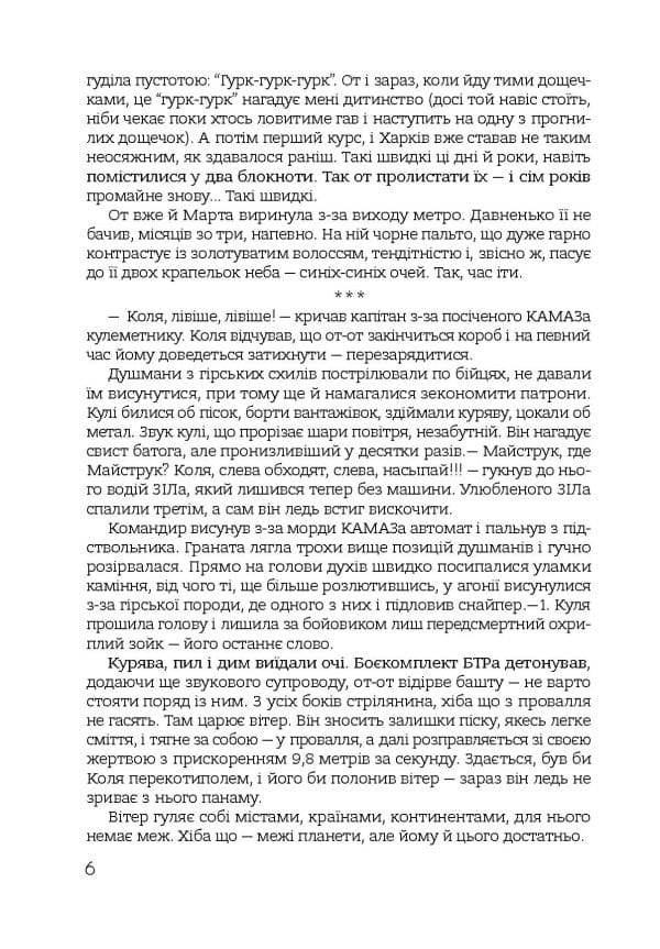 НиТочки - Зображення 4