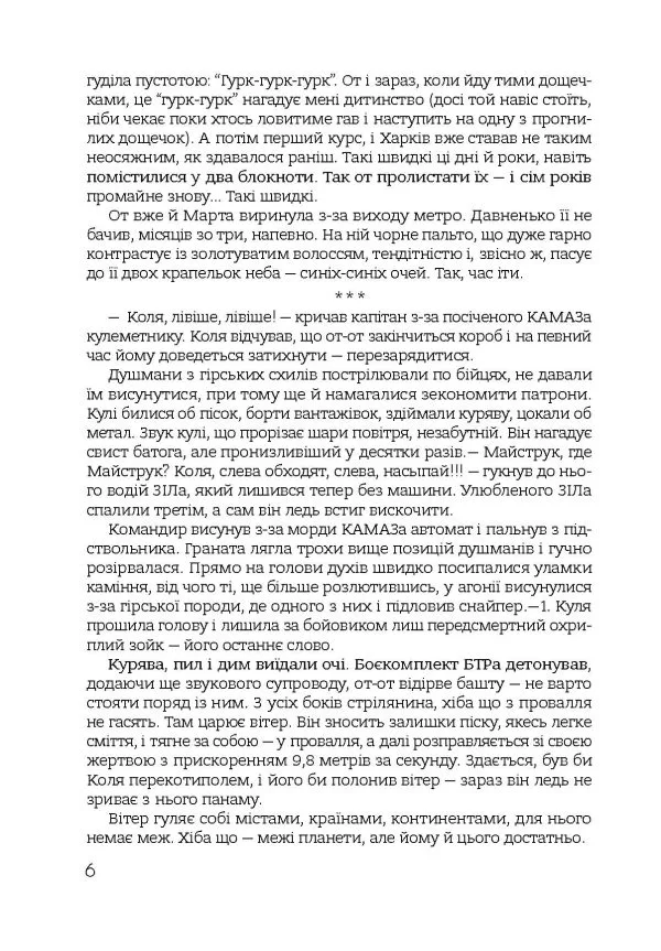 НиТочки - Зображення 4
