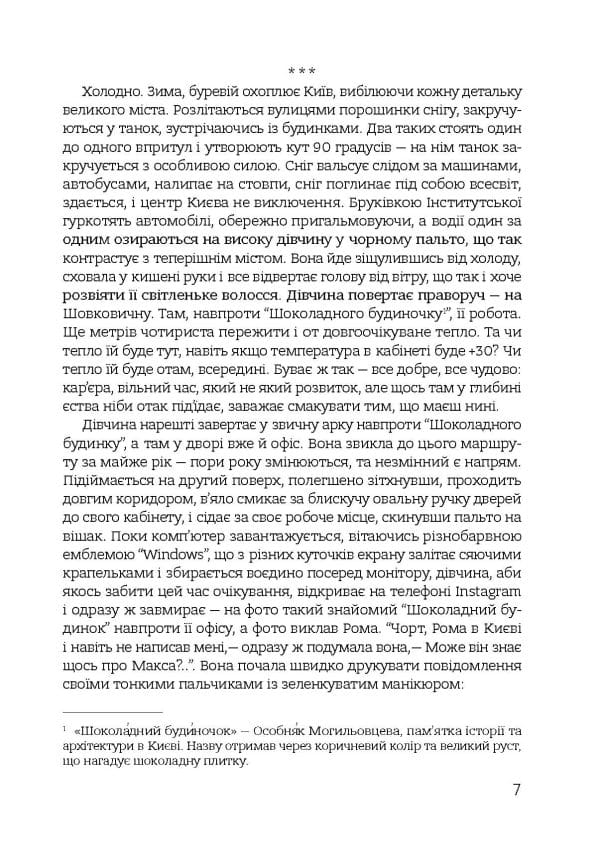 НиТочки - Зображення 5