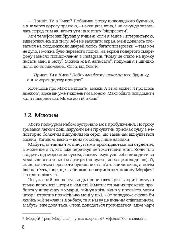 НиТочки - Зображення 6