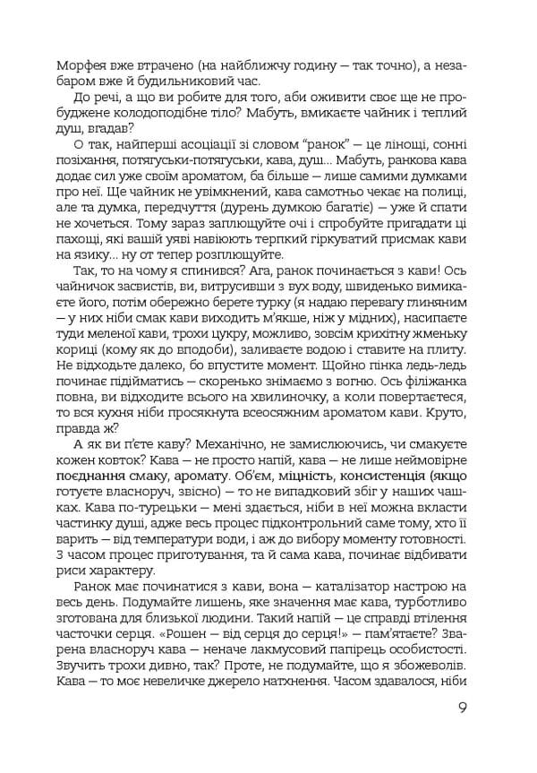 НиТочки - Зображення 7