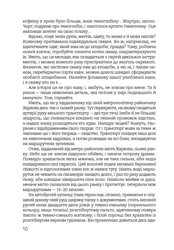 НиТочки - Зображення 8