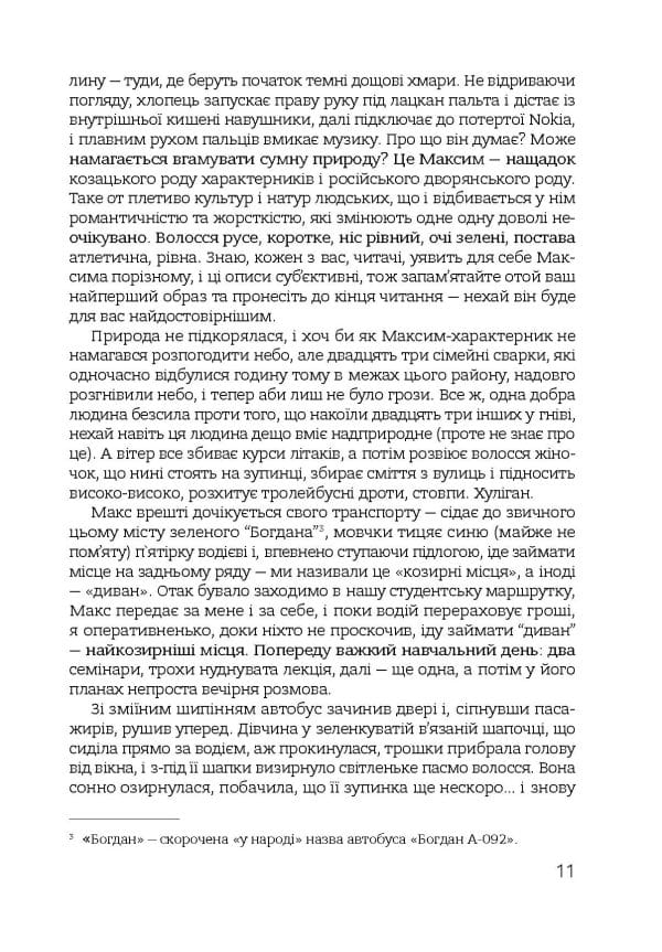 НиТочки - Зображення 9