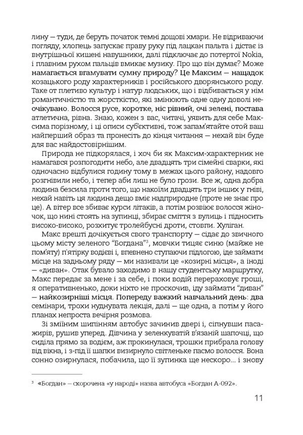 НиТочки - Зображення 9