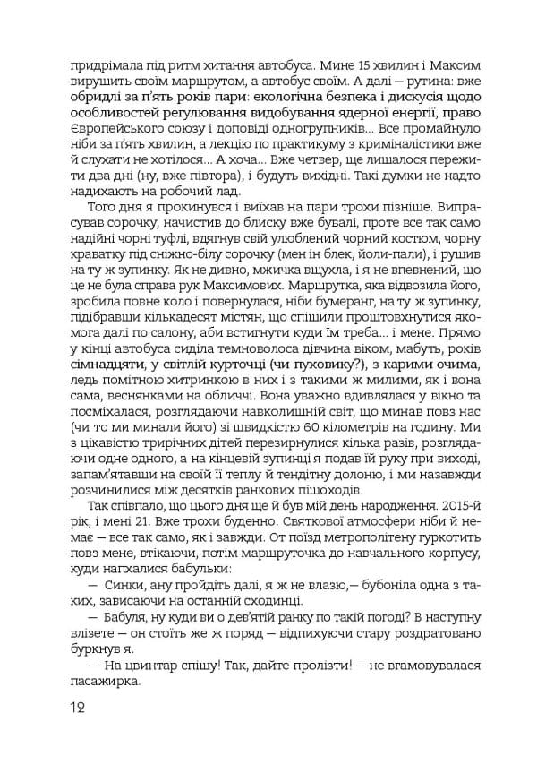 НиТочки - Зображення 10