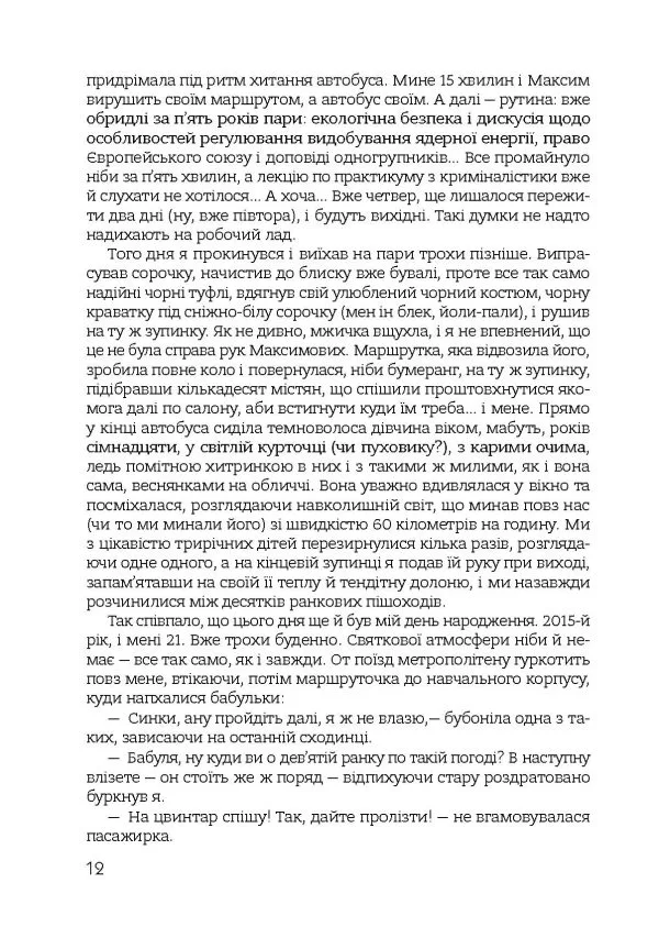 НиТочки - Зображення 10
