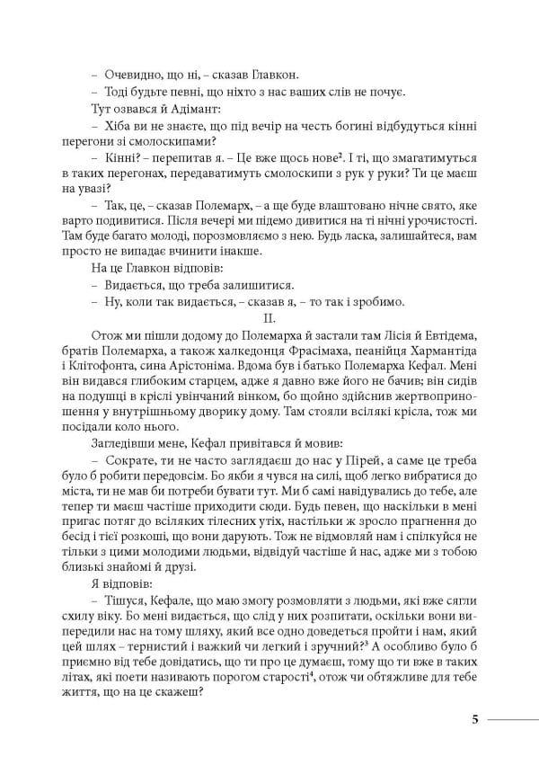 Держава - Зображення 3