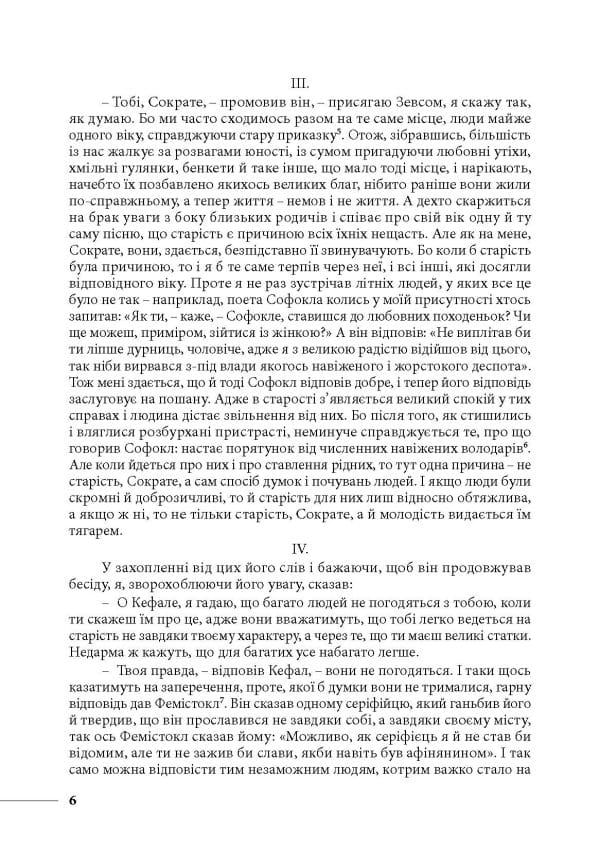 Держава - Зображення 4