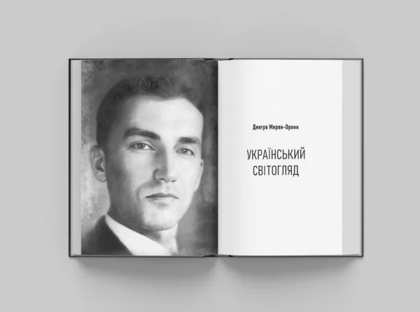 eBook – Український націоналізм - Зображення 4