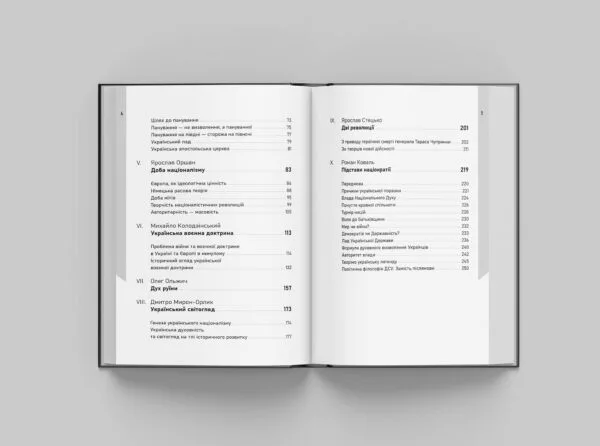 eBook – Український націоналізм - Зображення 3