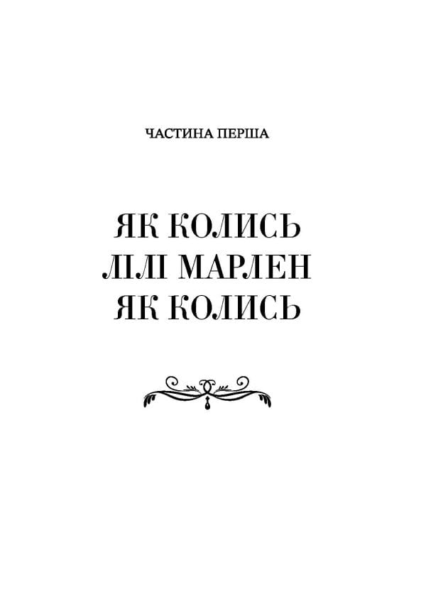 Тимчасово невстановлені - Зображення 2