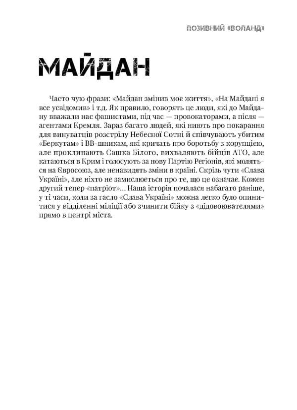 Вальгала-Експрес - Зображення 3
