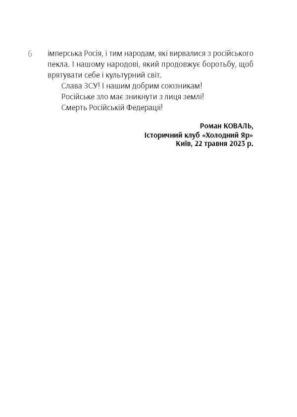 Життя «Івана» - Зображення 5