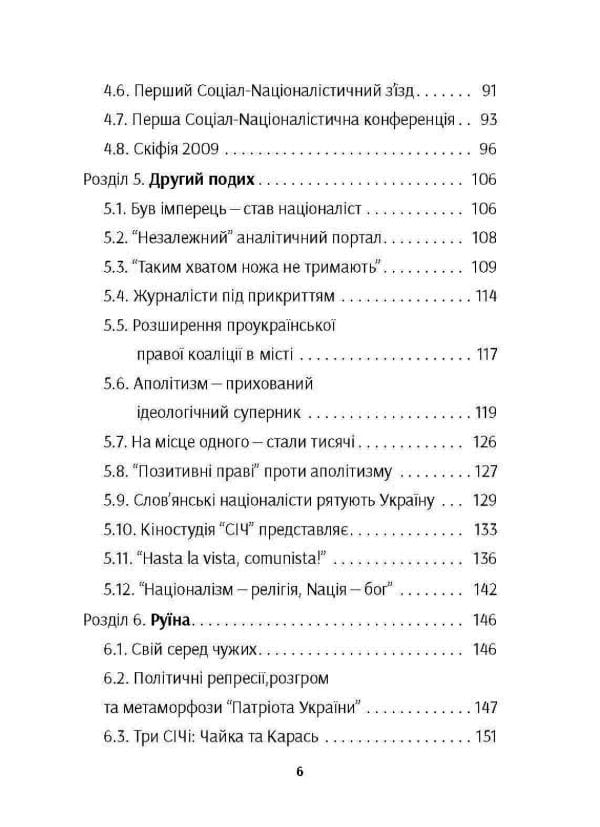 Південний Бандерштат - Зображення 3