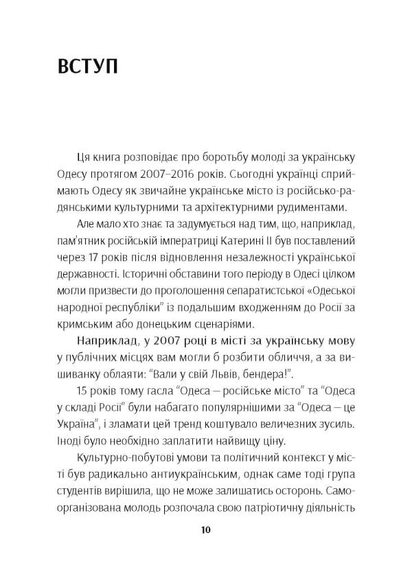 Південний Бандерштат - Зображення 6