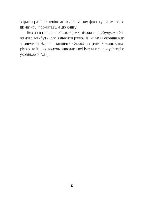 Південний Бандерштат - Зображення 8