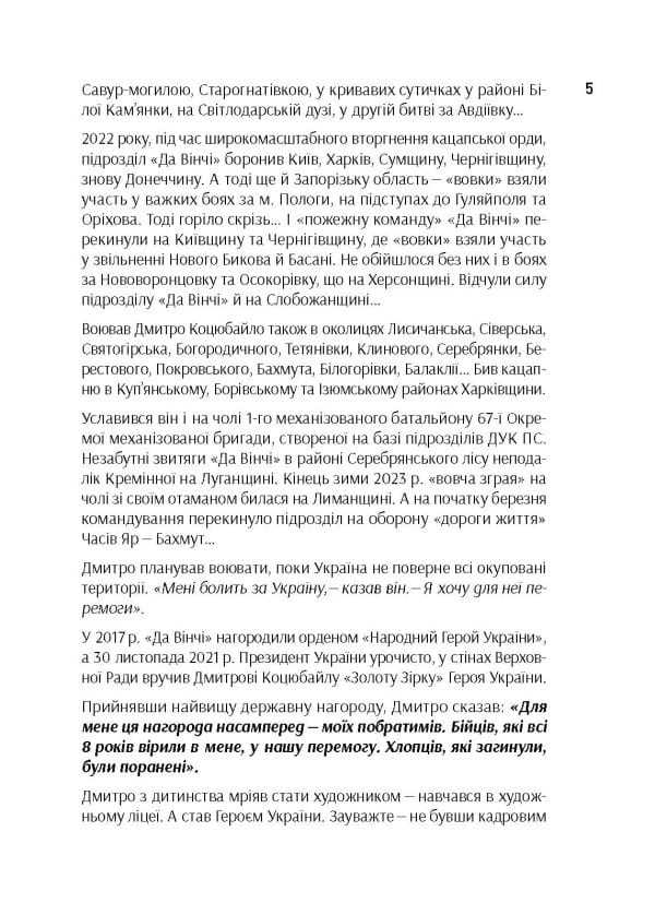 eBook Кодекс «Да Вінчі» - Зображення 3