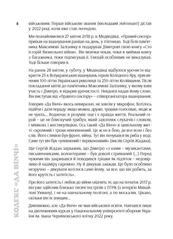 eBook Кодекс «Да Вінчі» - Зображення 4