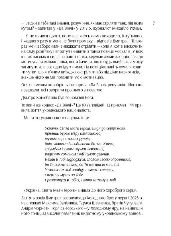 eBook Кодекс «Да Вінчі» - Зображення 5