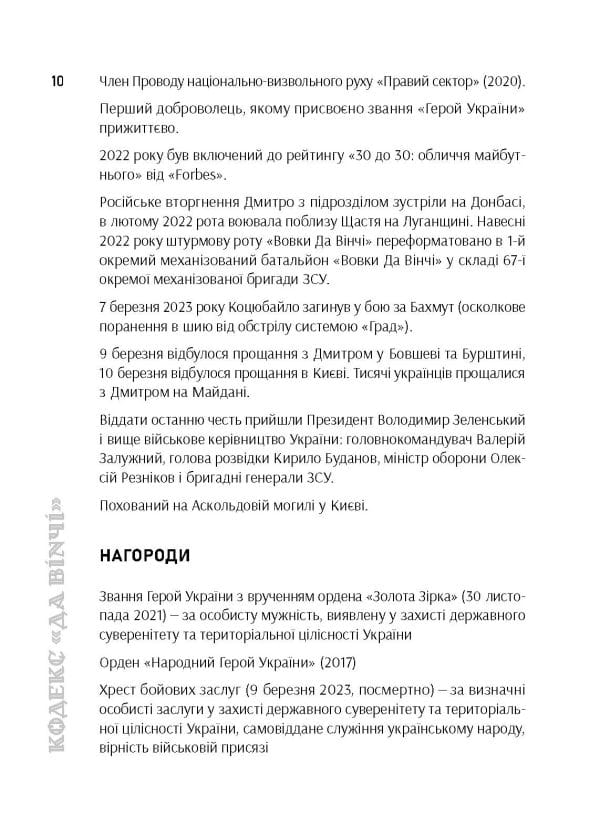 eBook Кодекс «Да Вінчі» - Зображення 8