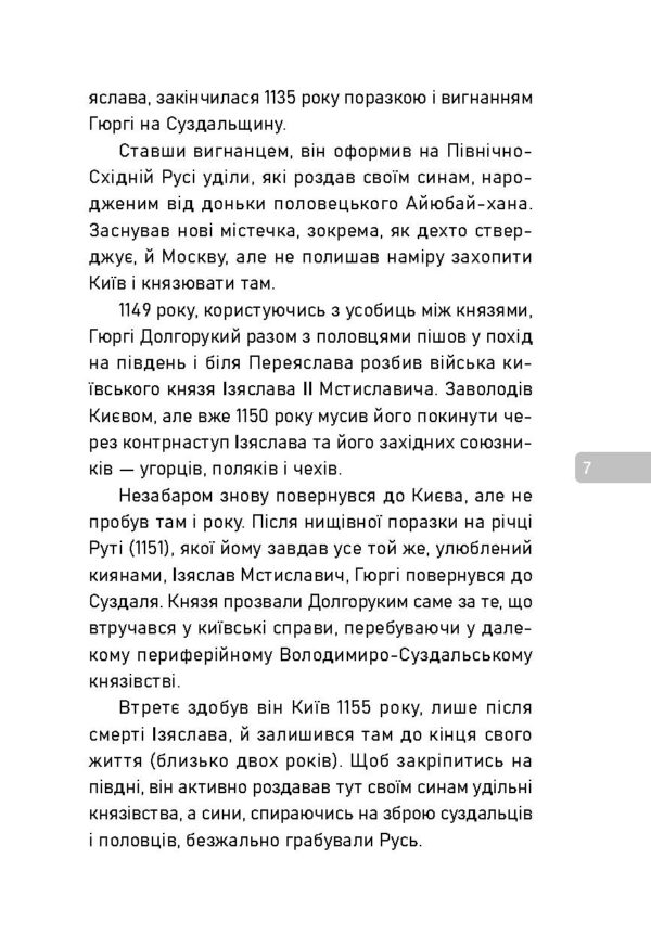 Кров і безчестя - Зображення 5